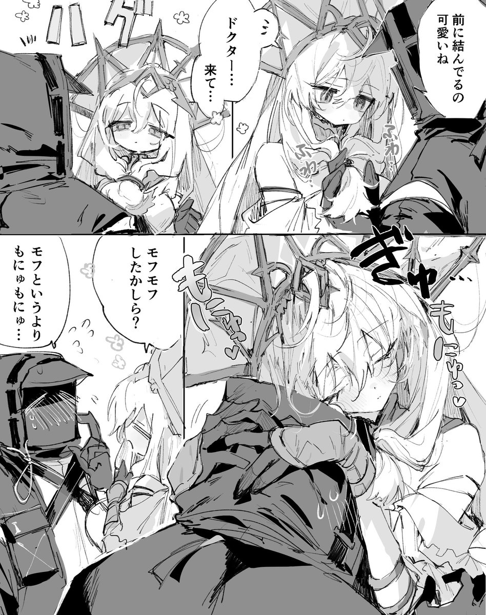 濁心スカジとドクター
#アークナイツ