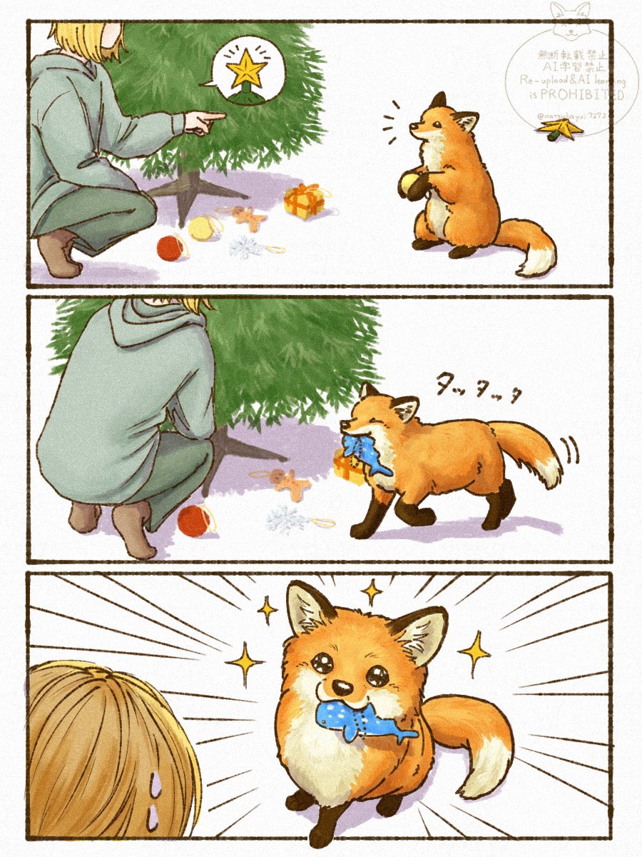 星よりこれがいい！

#漫画が読めるハシュタグ