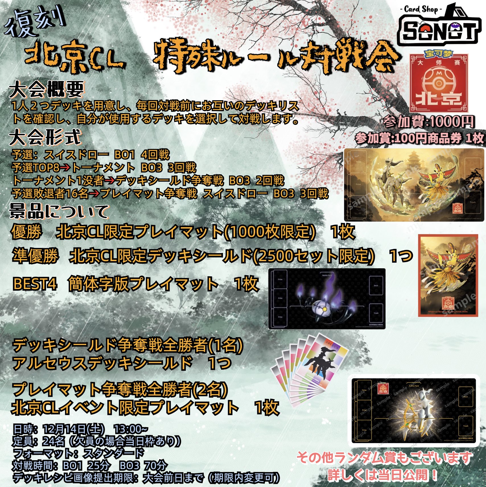 物語>シリーズ キャラクターラバーマット 集合