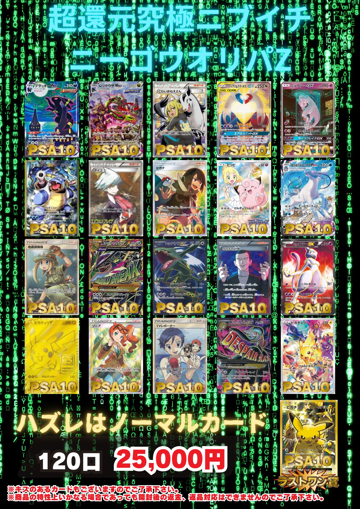 Highlights by ポケモンカード専門店 ゼロゼロニーゴウ