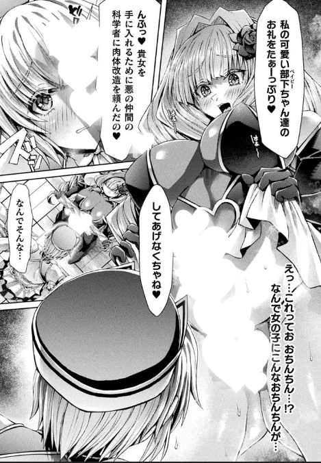 ãã£âŠããã£ãŠãããã¡ãããâŠ!?
ãªãã§å¥³ã®åã«ãããªãã¡ããããâŠð