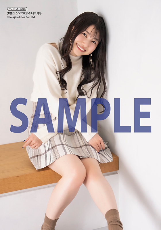 🎄特典紹介③🎁 12月10日(火)発売の声優グランプリ1月号をインフォ