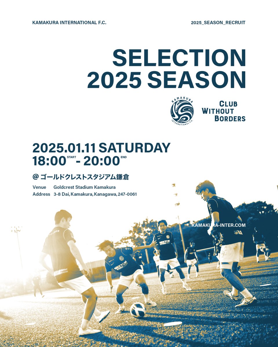 kamakura_inter's tweet photo. ✅ 2025シーズンセレクション開催

選手としてクラブのビジョン実現のために共に戦ってくれるメンバーを募集します。

📅 2025年1月11日（土）18:00-20:00
📍 ゴールドクレストスタジアム鎌倉
　 @cresta_kamakura

👉 詳細・お申込みはこちら
📎 https://t.co/7Ctwj9a6tz

#鎌倉インテル
#clubwithoutborders