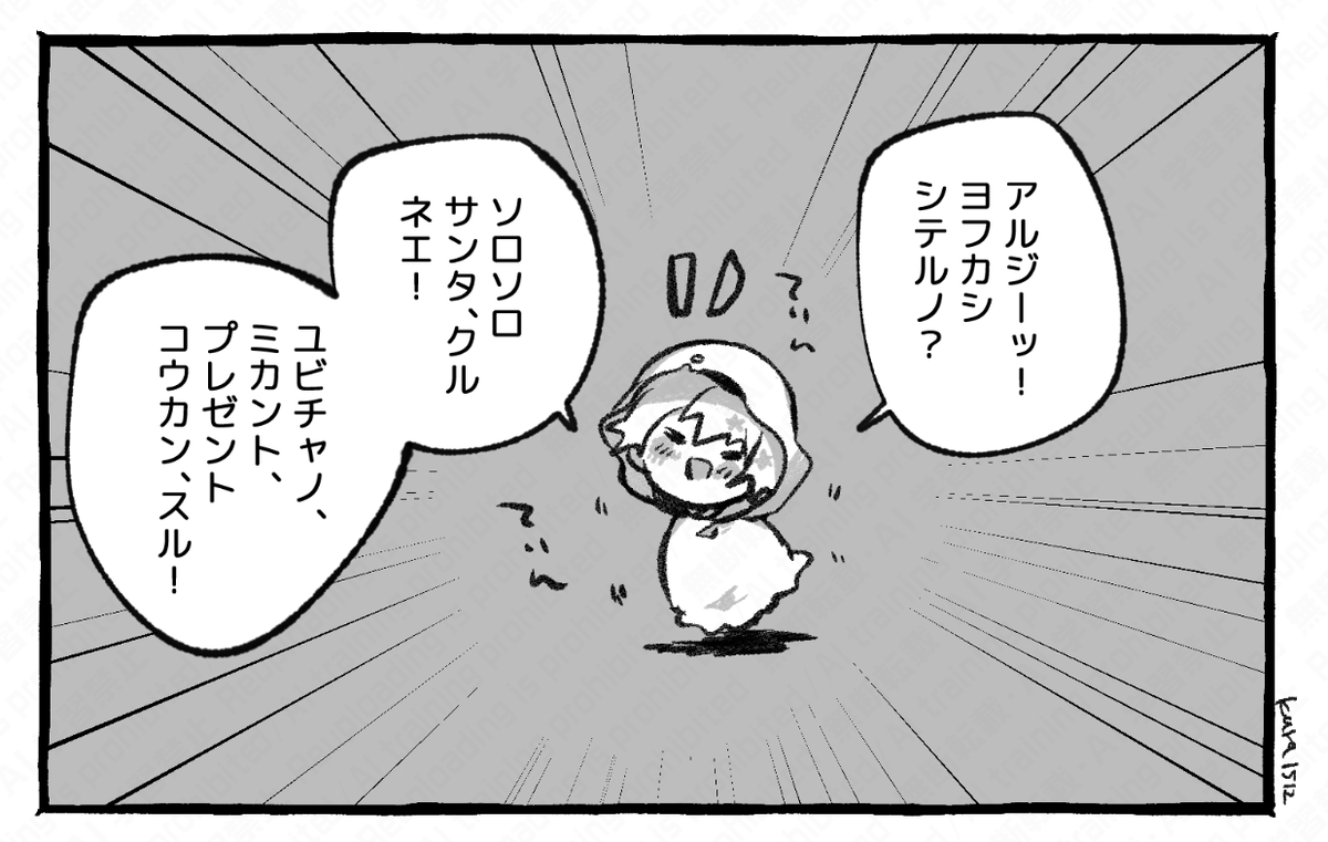 ユビチャは夜更かし 