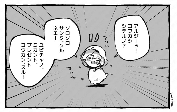 ユビチャは夜更かし 