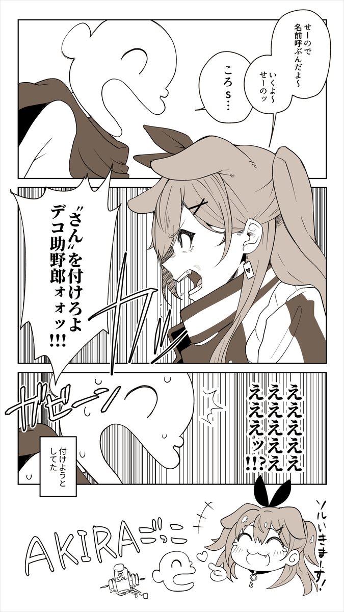 AKIRA同時視聴 楽しかった!
漫画も是非 読んで～!
#生神もんざえもん 
#できたてころね 