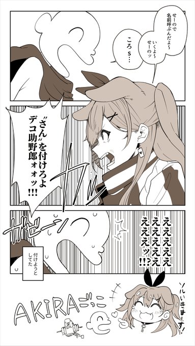 AKIRA同時視聴 楽しかった!漫画も是非 読んで～!#生神もんざえもん #できたてころね 