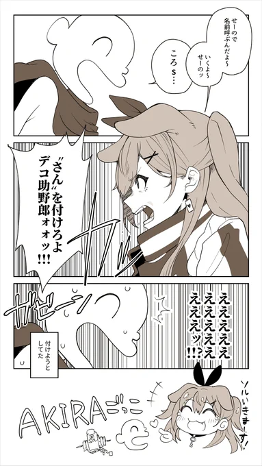 AKIRA同時視聴 楽しかった!
漫画も是非 読んで～!
#生神もんざえもん 
#できたてころね 