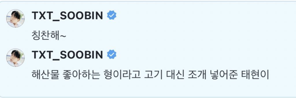 byet_ideal's tweet photo. ㅠㅠㅠ…. 수빈이형 해산물 좋아한다구 고기 대신 조개 넣어서 미역국 끓여 생일상 차려주던 태현이 .. 🥺

그랬던 태현이가 미역국 끓여줄테니 어서 오라고 하는 말이 너무ㅜ.. 
태현이가 얼마나 수빈이를 보고싶어하는지 느껴져서 눈물나 https://t.co/Zb9g4adPNC