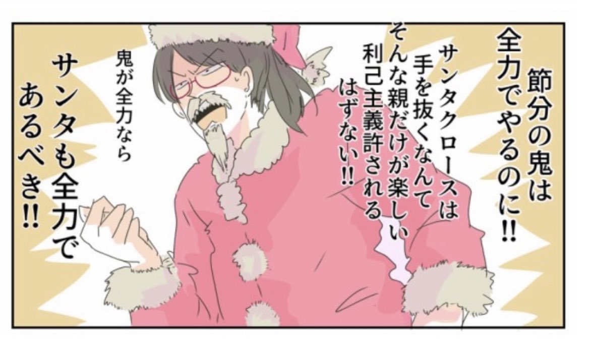 我が家のある年のクリスマス(0/8) 