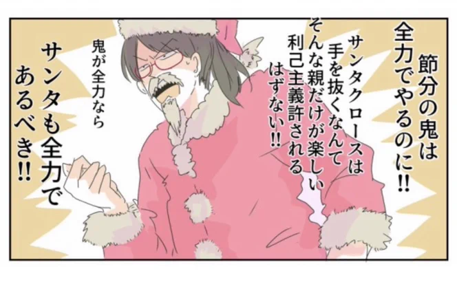 我が家のある年のクリスマス(0/8) 