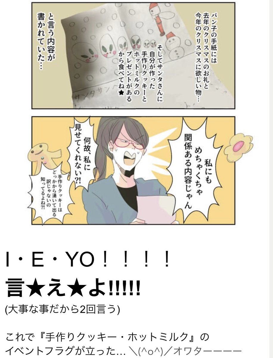 それぞれのプレゼント(1/8) 
