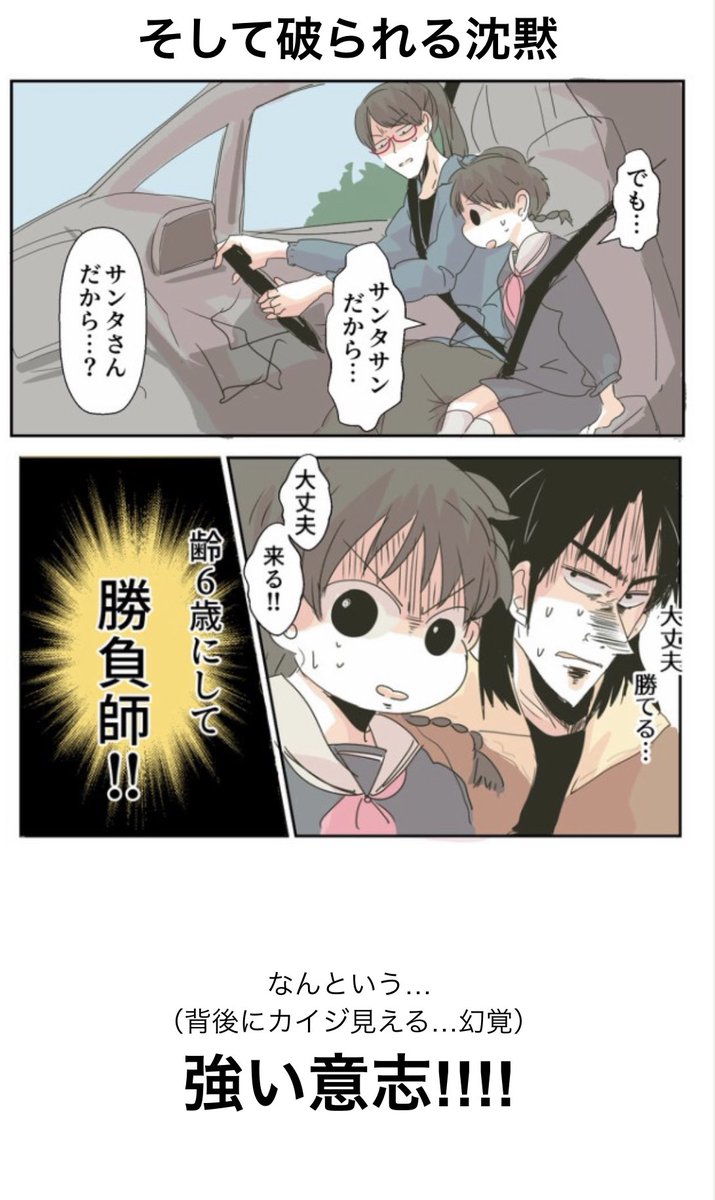 それぞれのプレゼント② (3/8) 