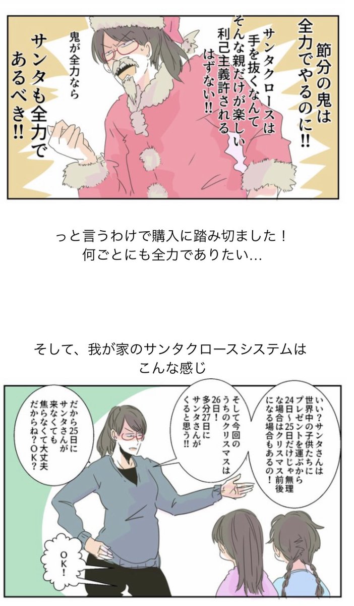 それぞれのプレゼント② (3/8) 