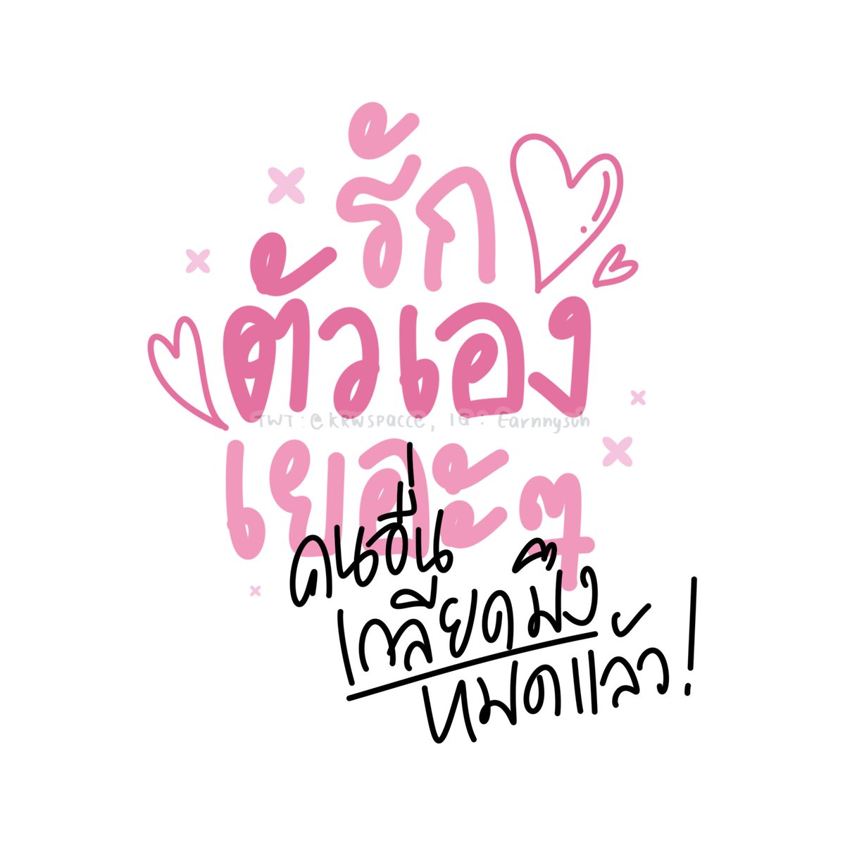 krwspacce's tweet photo. วันนี้มาธีมพลังบวก https://t.co/vmcHHff2Ek