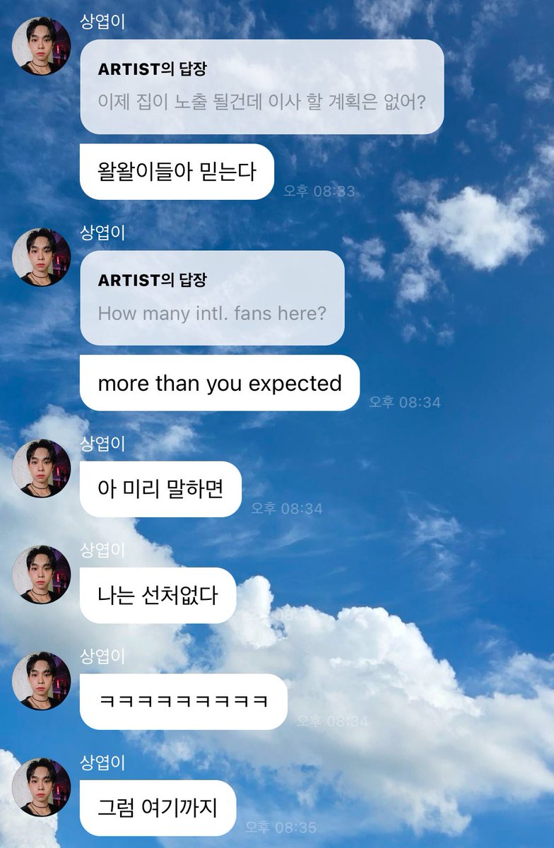 진짜 이런거 인용 안하려고 했는데 이건 너무 억까라ㅋㅋㅋㅋ 관심 좀 받으니 신나서 사람 하나 놀려 먹는 꼴이 진짜 개웃기네요 ㅋㅋ 앞뒤 그만 잘라먹으시길 ㅋㅋㅋ 

사생활 노출 관련 얘기하다가 -> 외국인분 질문에 답장 후 -> 사생활 노출 얘기로 넘어간 맥락이니 다들 오해 없길 바랍니다