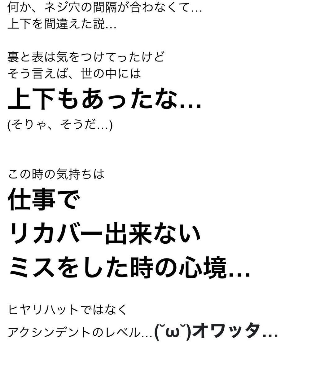 深夜の2段ベッド組み立て① (6/8) 