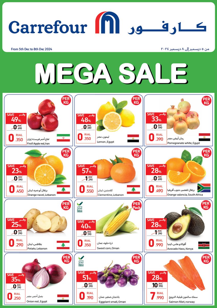 Carrefour Oman tweet media