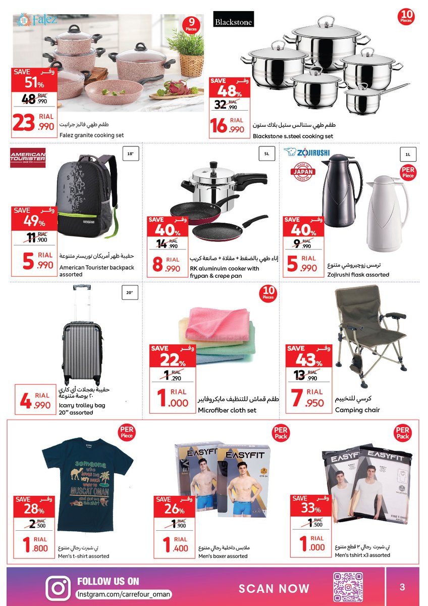Carrefour Oman tweet media