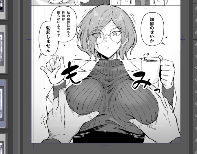 冬コミ原稿お進捗～💪 