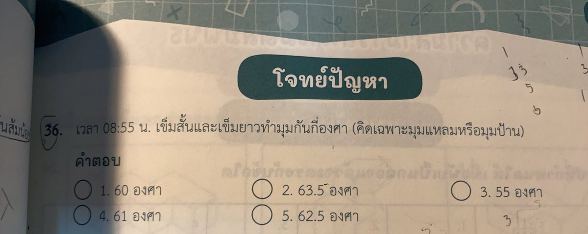 ilovemyyouu's tweet photo. มีใครคิดข้อนี้เปนบ้างมั้ยคะ😭 https://t.co/ijSh4FcjVF