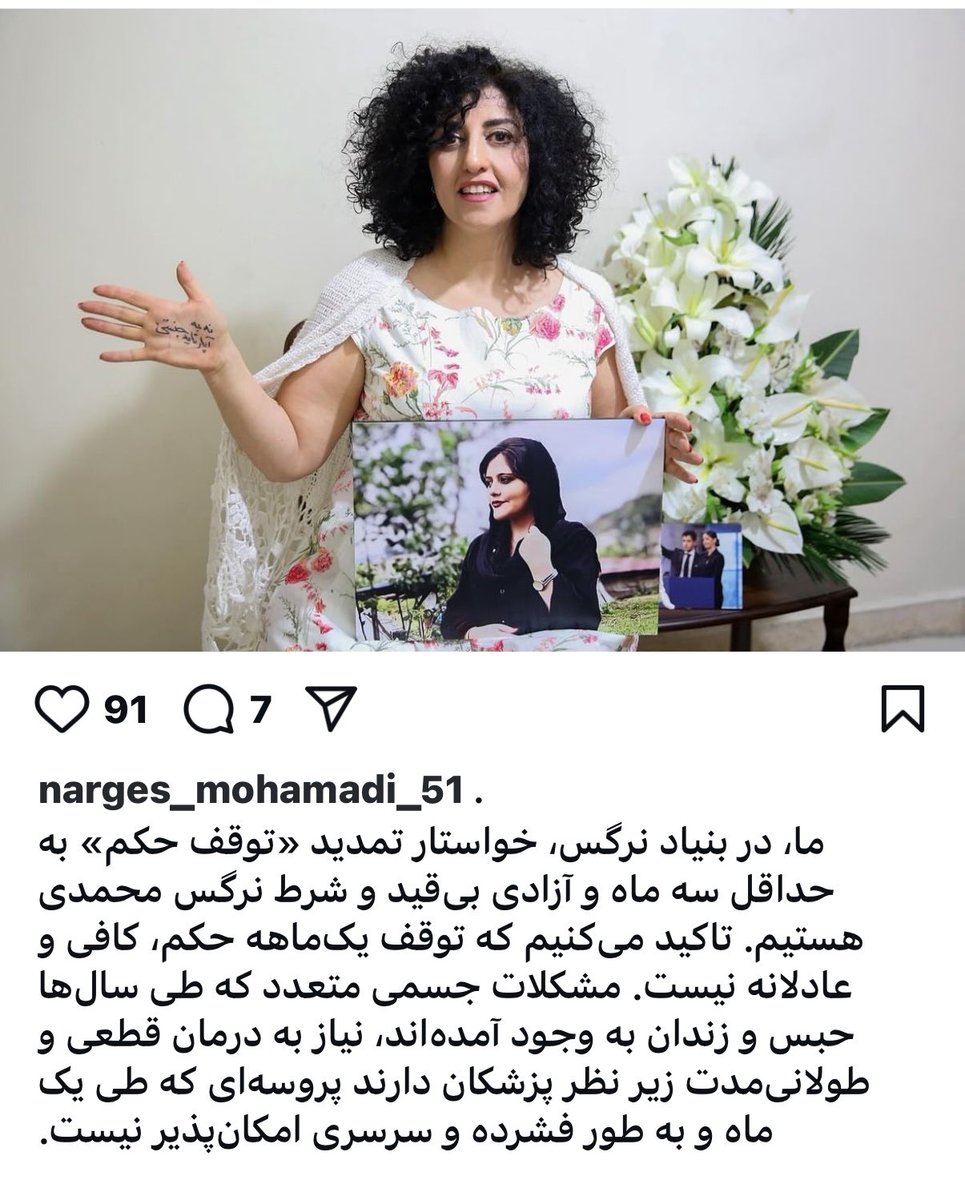 GEsfandiari's tweet photo. First photo of Iranian Nobel Peace Prize Laureate Narges Mohammadi following her release from prison on medical leave. She’s holding a photo of Masa Amini while saying no to “gender apartheid.” https://t.co/pXgaceVWMf