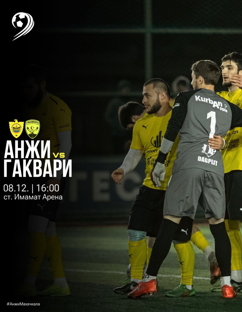 Ливерпуль, Ньюкасл, Янг-Бойз, Тоттенхем…..Гаквари