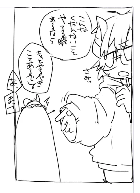 隣のページとコマの配置被るなって思って伸ばした 