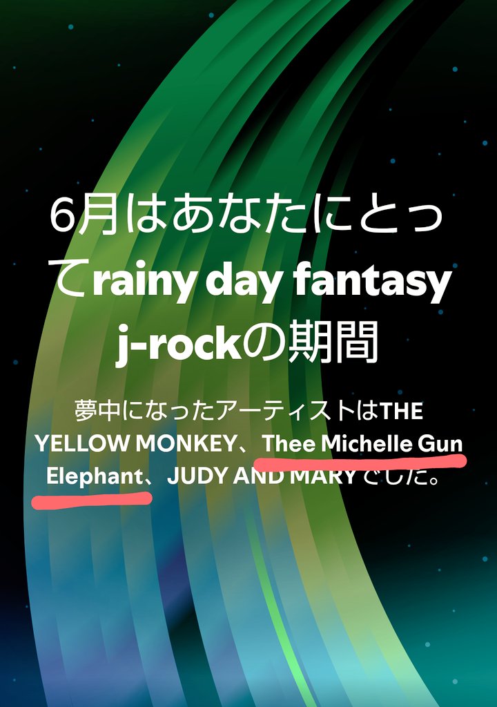 kosa134's tweet photo. 6月の私へ
10月にウエノコウジさんに会えるよ…テルさんと一緒にDJしてるよ…本当だよ😭🎧️
#TheeMichelleGunElephant
#ウエノコウジ #telyoshi
#SpotifyWrapped2024 https://t.co/mA7HHQavEb
