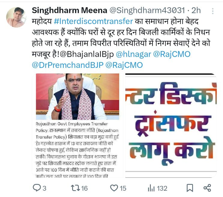<a href="/Singhdharm43031/">avdhesh Meena</a> <a href="/BhajanlalBjp/">Bhajanlal Sharma</a> <a href="/hlnagar/">Heeralal Nagar</a> <a href="/RajCMO/">CMO Rajasthan</a> <a href="/DrKirodilalBJP/">Dr. Kirodi Lal Meena</a>