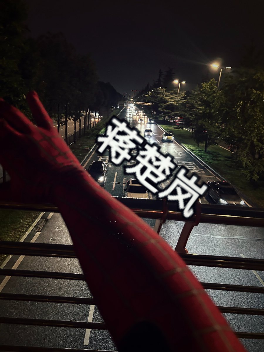 xiaook1994's tweet photo. 蜘蛛侠尿了…… https://t.co/8XdlhwG4fU