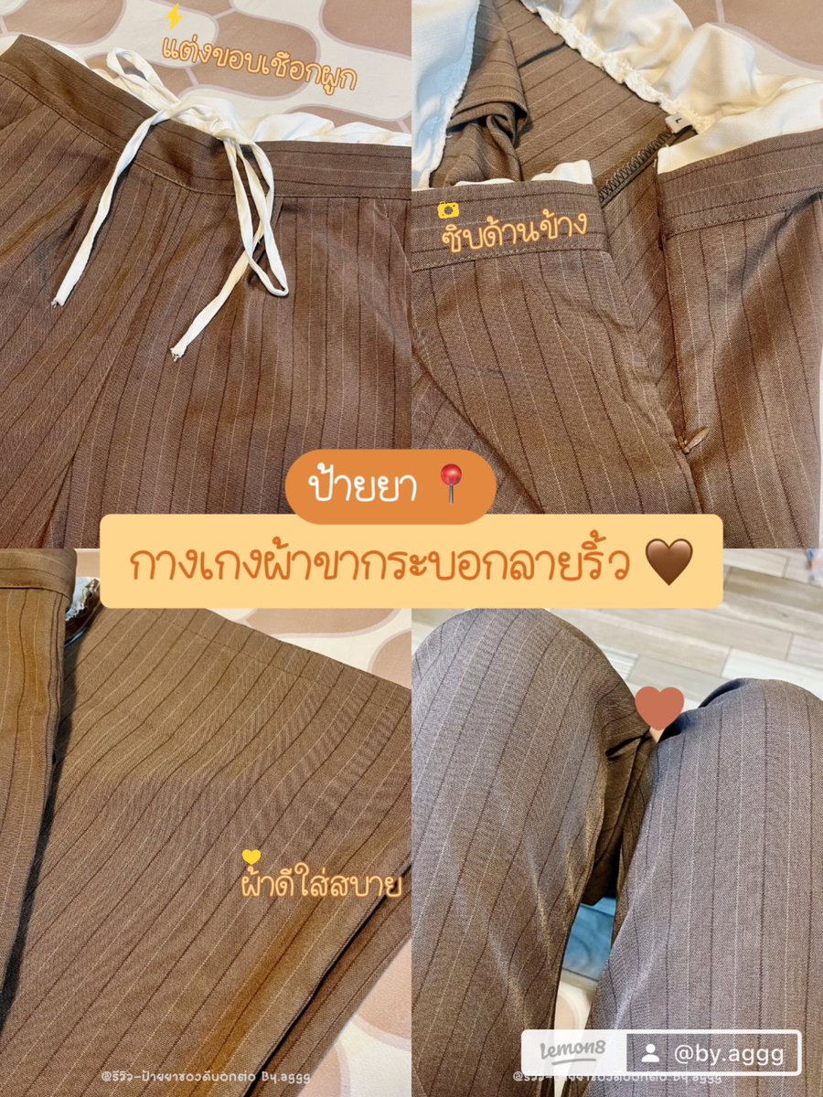 PTaged's tweet photo. กางเกงผ้าขากระบอกลายริ้ว พริ้วๆ ใส่สบายม้ากก 🤎
￼ ดีเทลแต่งขอบขาวผูกเชือก ซิปรูดด้านข้าง มีประเป๋าข้าง ผ้าพริ้ว ใส่สบายมากจริงๆพวกแกร 🤎🤍

พิกัดกางเกงมี 10 สีนะคะ ราคาน่ารักมาก
Shopee📍 https://t.co/bYIxMHlveL https://t.co/nf45aPiLGv