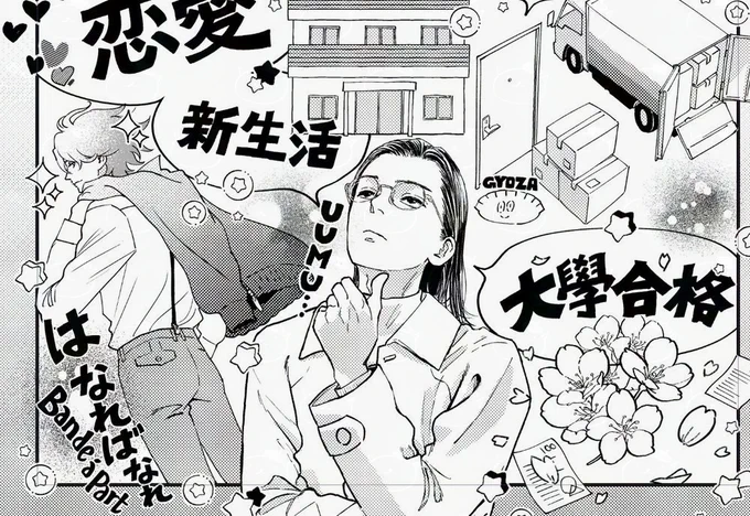 ハニーミルクvol.89に「残像スローモーション」の最新話掲載されております。前回ページ数少なかったので、単話配信もあります。よろしくお願いします🌸📦️ 