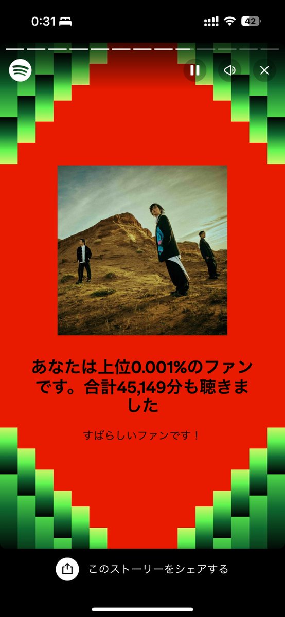 MlDNA_'s tweet photo. #Spotify 
#RADWIMPS https://t.co/BcrU1PP9ET