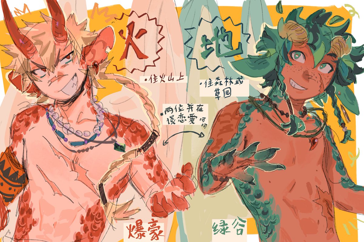 hataramu's tweet photo. a little fantasy au thought!!! 🐉 
     #bkdk #dkbk #勝デ https://t.co/to0gtSd8qm