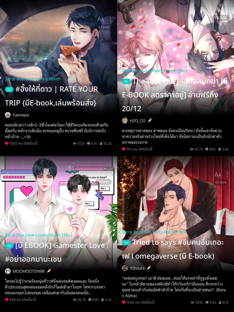 somsomreview's tweet image. ใครกำลังตามหานิยายเกสนุกๆอ่านวันหยุดนี้ 

 จบแล้ว อ่านฟรี  ทุกเรื่อง!!!👍🏻