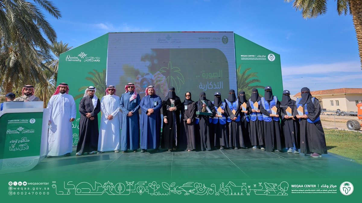 WeqaaCenter's tweet photo. #مبادرات_وقاء | جانب من تنظيم المركز اللقاء الختامي لمتطوعي #وقاء في مبادرة #لأجل_نخيلنا؛ لتثمين الجهود المبذولة في أعمال الوقاية من #أفات_النخيل تحقيقًا لاستدامة ثرواتنا.
@EmarahAlQassim
 @QassimUniv1 
#يوم_التطوع_السعودي_العالمي https://t.co/yCQc2sQi0u