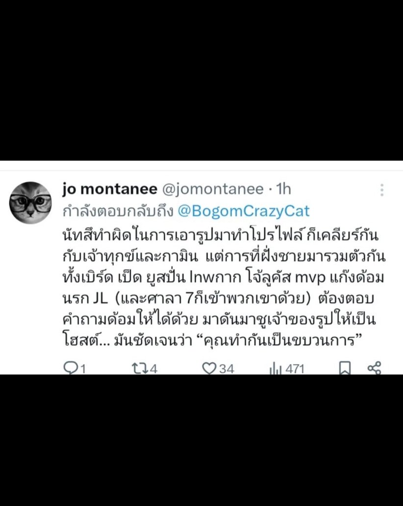 SA_LA_777's tweet photo. @rin__6565 @Drluther8 @SunnySu46060882 แล้วมีสิทธิ์อะไรมากล่าวหาผมว่าเป็นขบวนการ มีหลักฐานไหม ช่วยตอบผมหน่อย เรื่องขบวนการที่โพสต์ https://t.co/0Z07iwMJuT
