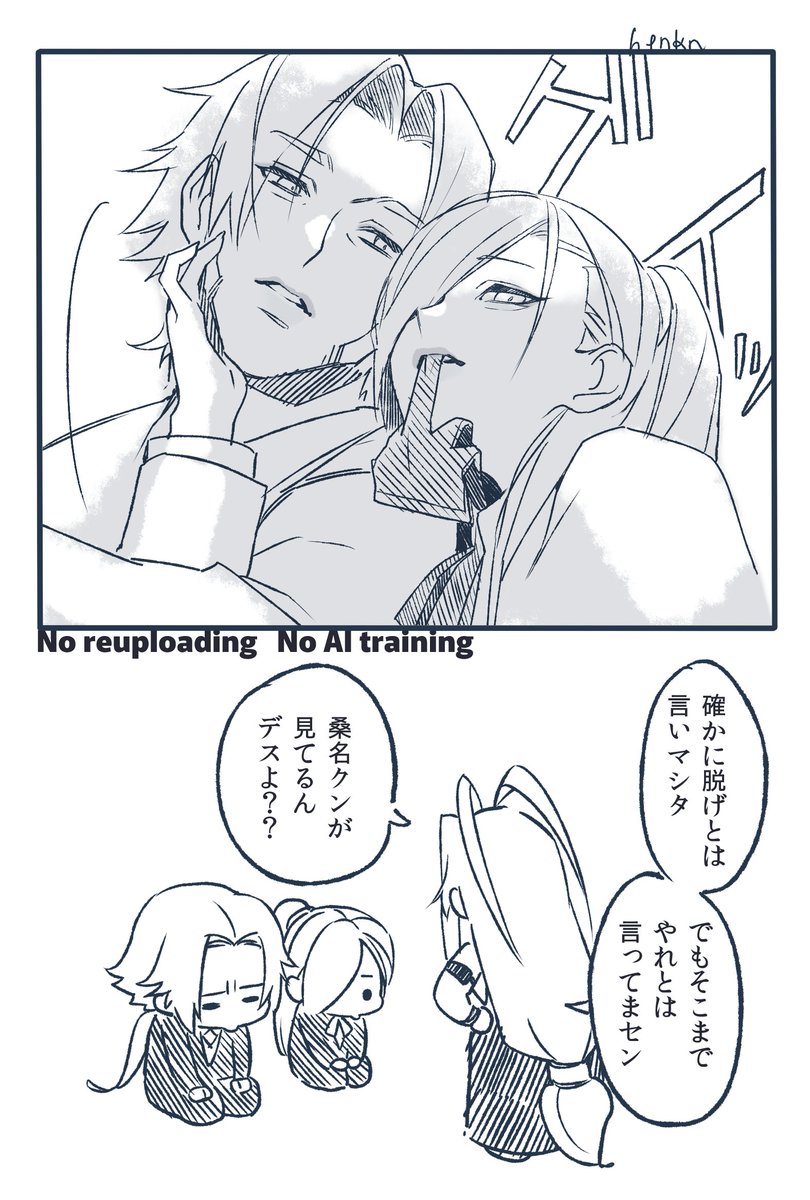 多分、帰ったあと怒られてると思う 