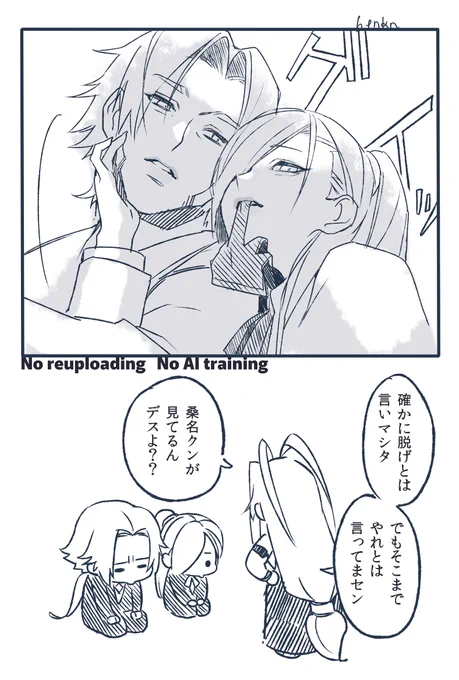 多分、帰ったあと怒られてると思う 