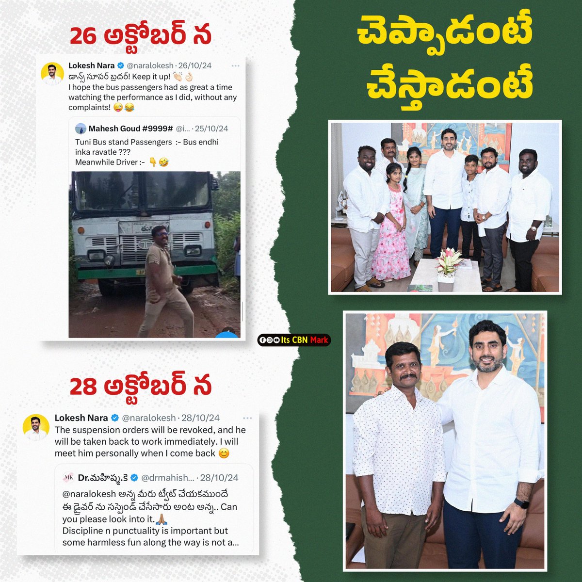 ItsCBNMark's tweet image. #itscbnmark #naralokesh #rtcdriver #ndagovernanceinap #AndhraPradesh