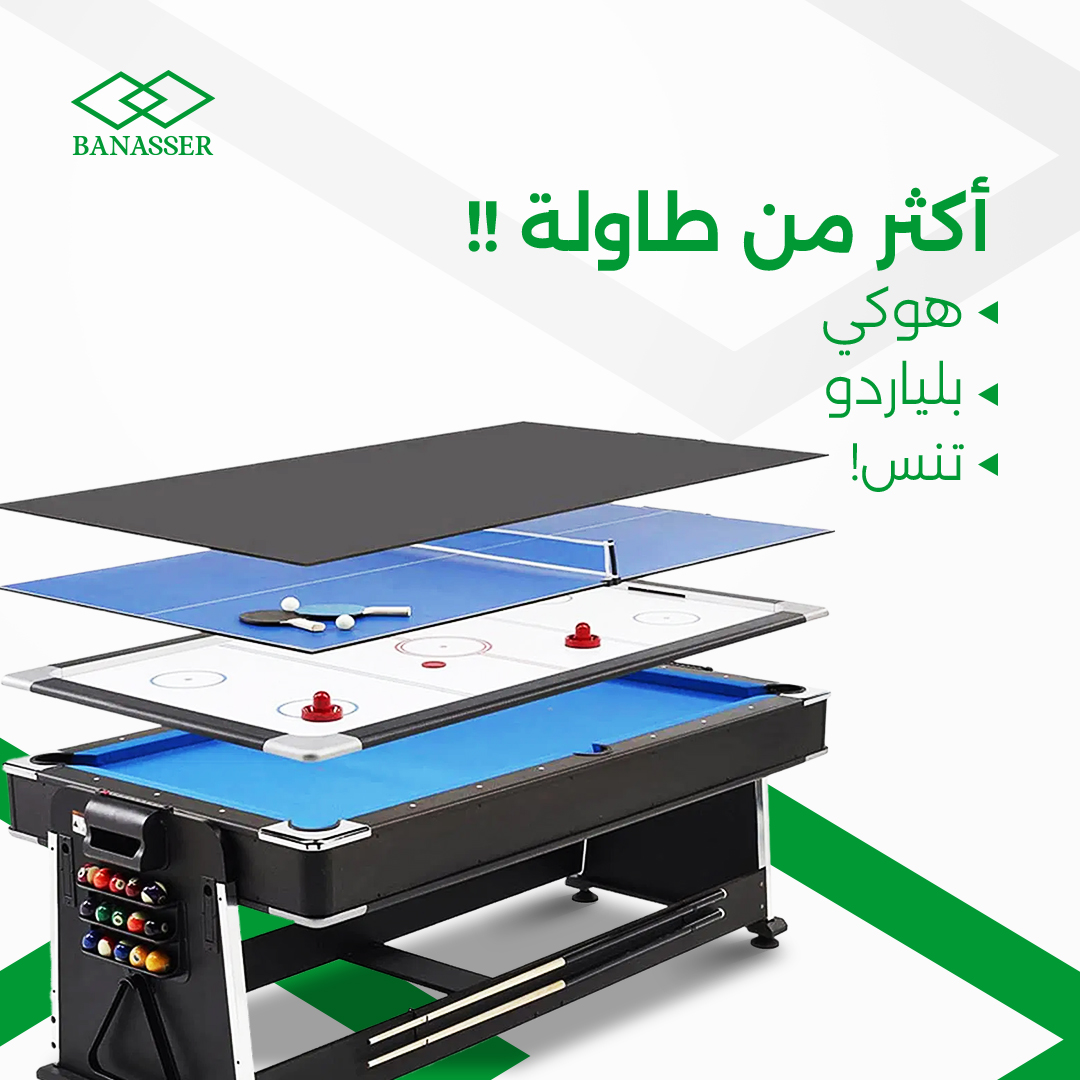 BanasserSport's tweet photo. لاتفوتك الطاولة متعددة الاستعمالات من باناصر 
عبارة عن 3 ألعاب في طاولة واحدة 👌😍 
هوكي - تنس- بلياردو ! 
اطلبها الآن من المتجر

#رياضة #اجهزة_رياضية #باناصر #باناصر_للرياضة https://t.co/hmF4ydn2Ky