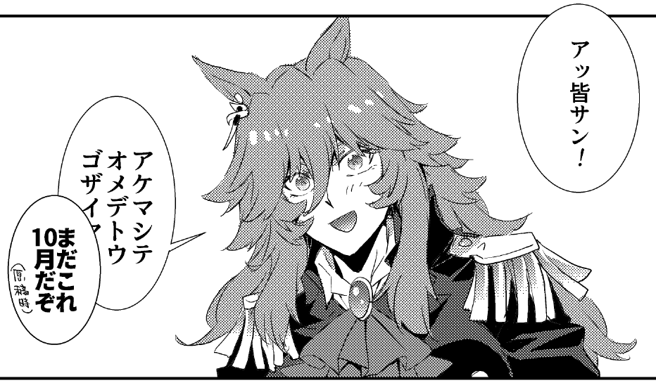 こちらの本に寄稿させて頂きました!
ペリースチームさん+ゼロイチ組のわちゃわちゃ漫画です。宜しくお願いします～～!楽しみ!! 