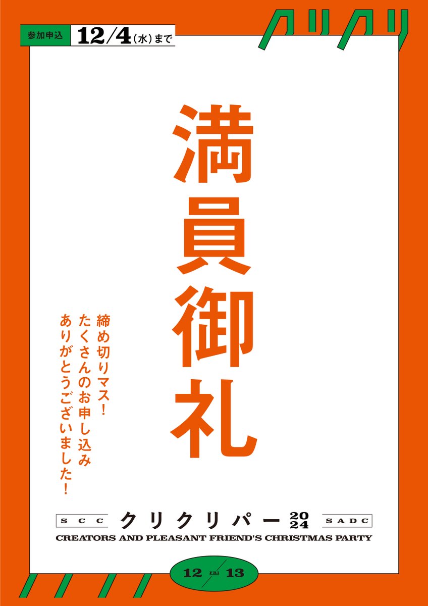 札幌コピーライターズクラブ tweet media