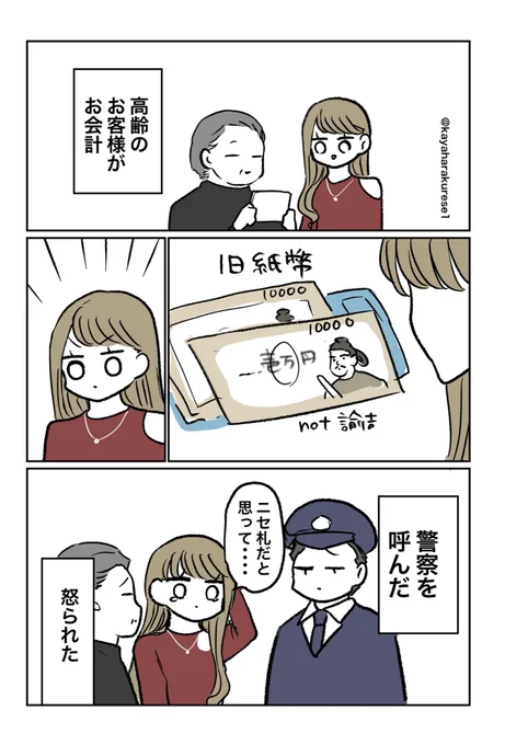 【ガルバ体験談】お金 