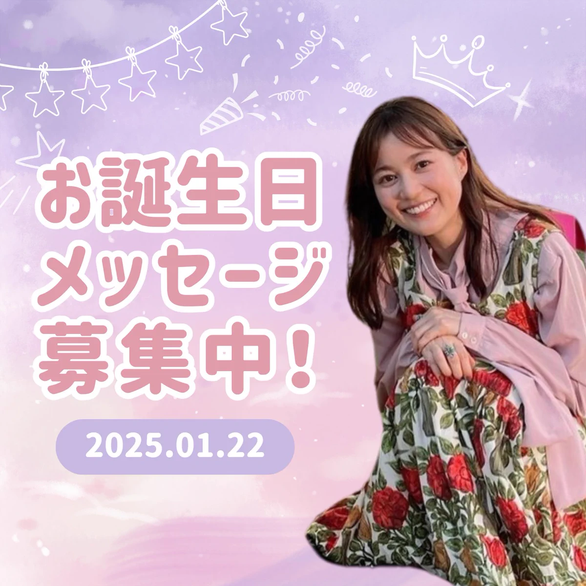 生田絵梨花後援会 on X: 