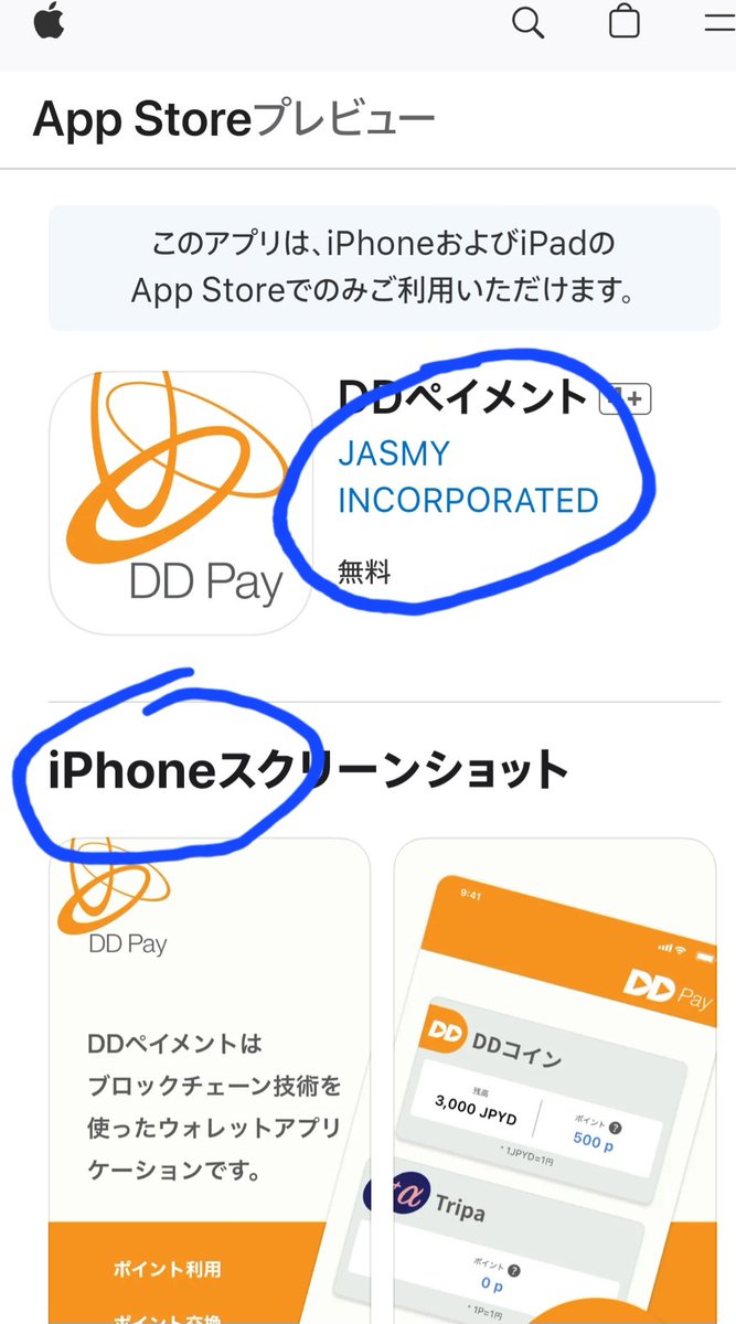 menace_daAlpha's tweet image. #Jasmy on #Apple #Iphone.
💪