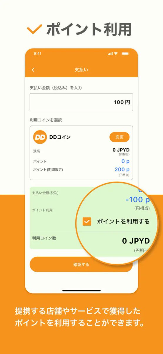 #Jasmy JPYD is finally here with the DD coin