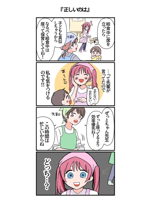 共感してくれる人いるよね漫画
4/4 