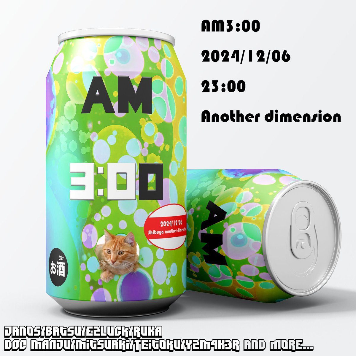 nzm_abracadabra's tweet photo. こちら明後日です‼️

仕事終わりでサクッと寄って小躍りできるナイトイベントです。

30歳、重え〜〜〜〜〜〜ッ

『AM3:00』
#AM30

🗓️2024/12/06（金）
🕐23:00〜05:00
📍渋谷another dimension @A_Dimension_ 
💴entrance ¥2,000（＋1drink）

DJ
Janos @kasutejanos 
e2luck @e2luck
DOC MANJU @DocDocManju 
Batsu @Batsuxxxx 
RUKA @kaedepurple1111 
提督 @teitoku_sphere 
Y2M4K3R @kinuhito 
DJ Cheng @DJcheng_ 

VJ
Mitsuaki @nzm_abracadabra